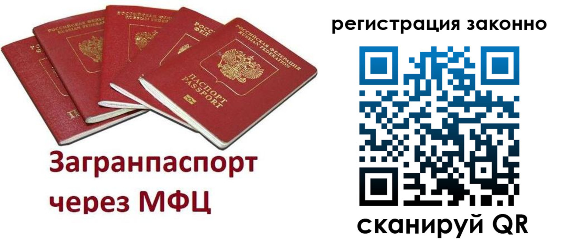 временная регистрация для всех в Заводоуковске