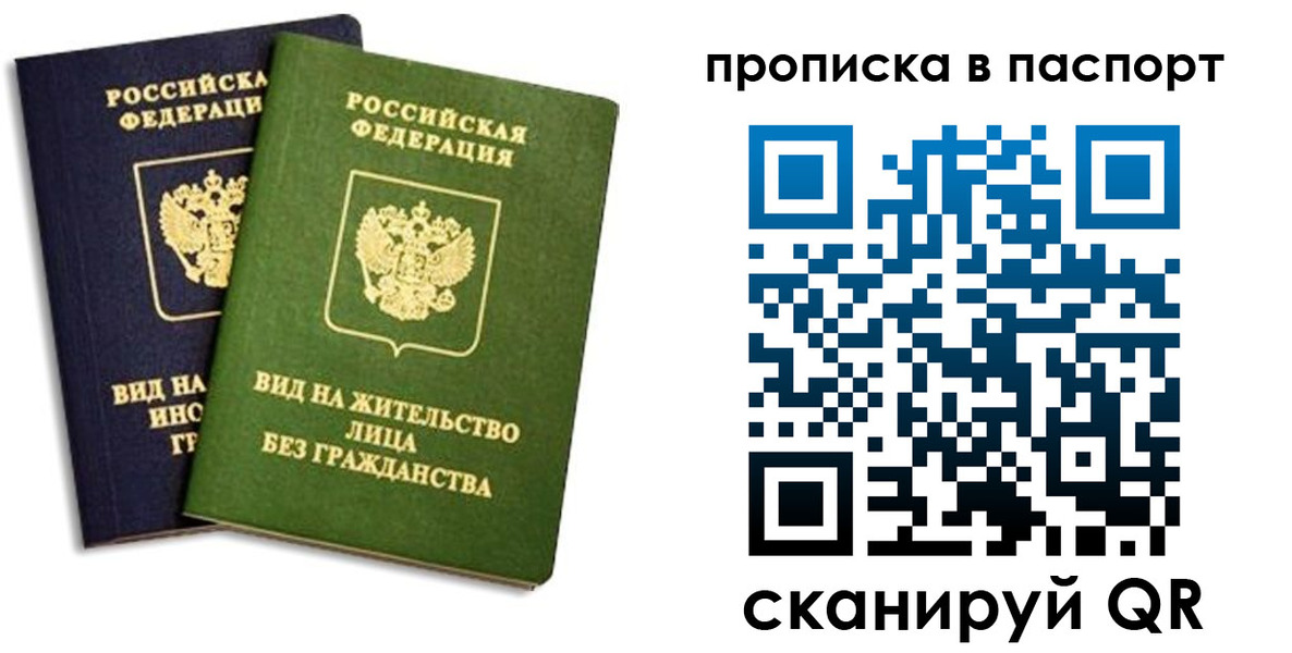 прописка для военкомата в Заводоуковске