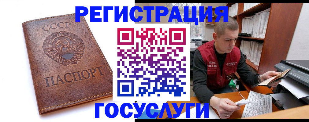 прописка для работы в Заводоуковске