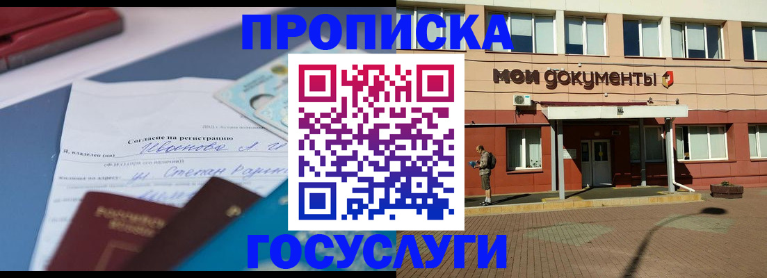 временная регистрация в квартире в Заводоуковске