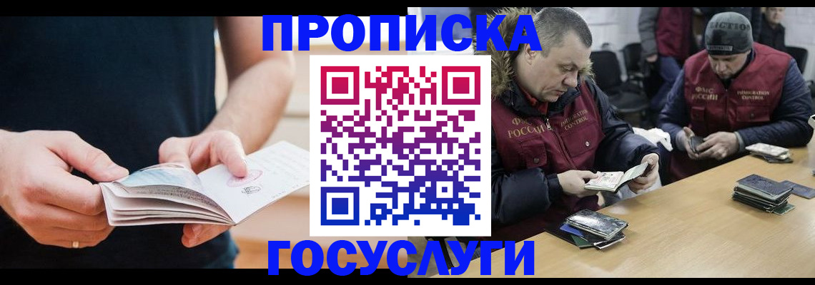 временная регистрация госуслуги в Заводоуковске