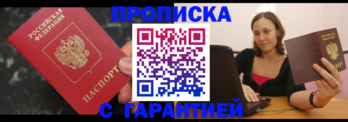 временная регистрация гарантия в Заводоуковске