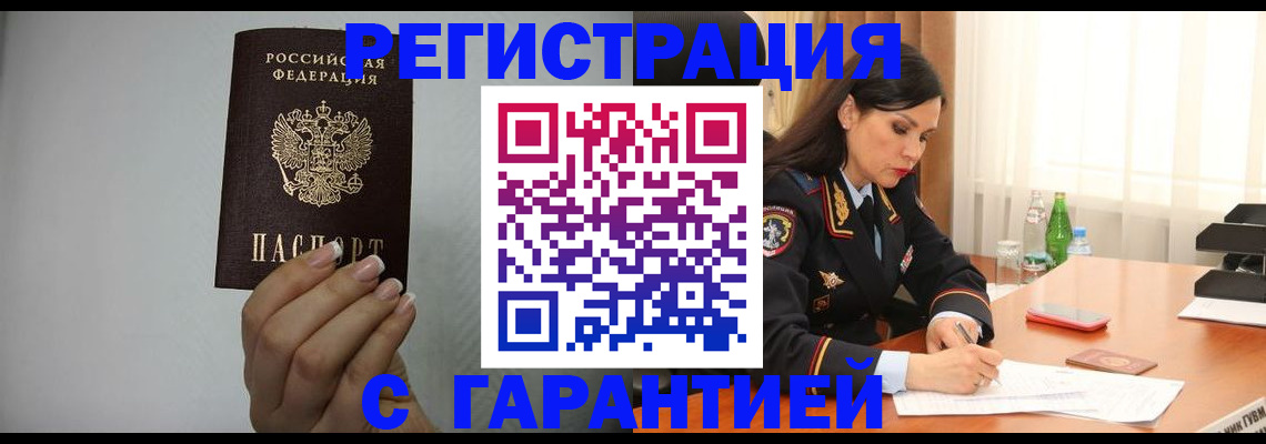 временная регистрация для всех в Заводоуковске