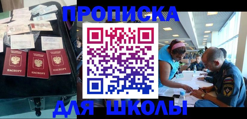 временная регистрация 2025 в Заводоуковске