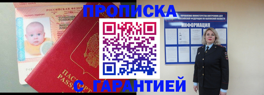 прописка от собственника в Заводоуковске